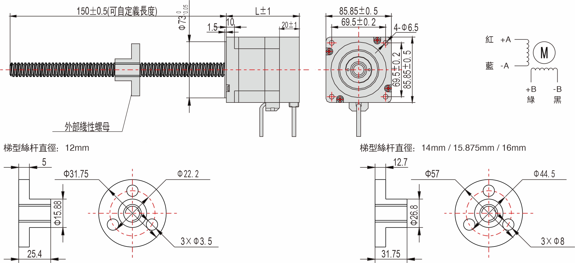 85mm外部驅(qū)動式直線步進(jìn)馬達(dá)